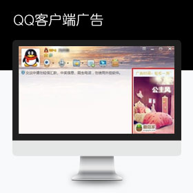广点通广告